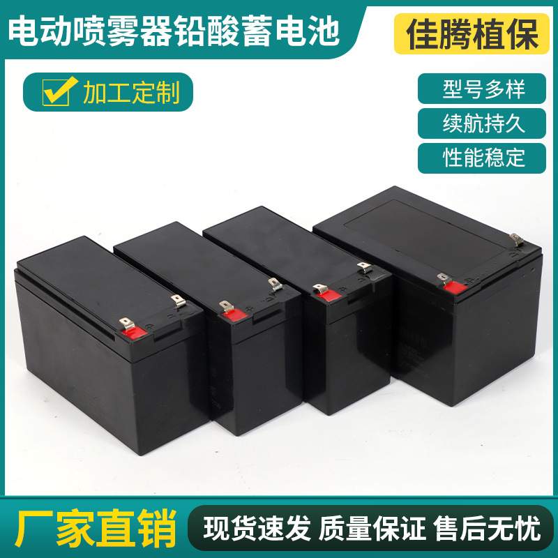 电动喷雾器铅酸蓄电池 喷雾器配件锂电池电瓶充电电池组电动喷雾