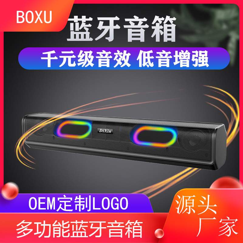 无线蓝牙音箱长条彩灯插卡收音机电脑桌面台式低音炮音响立体声
