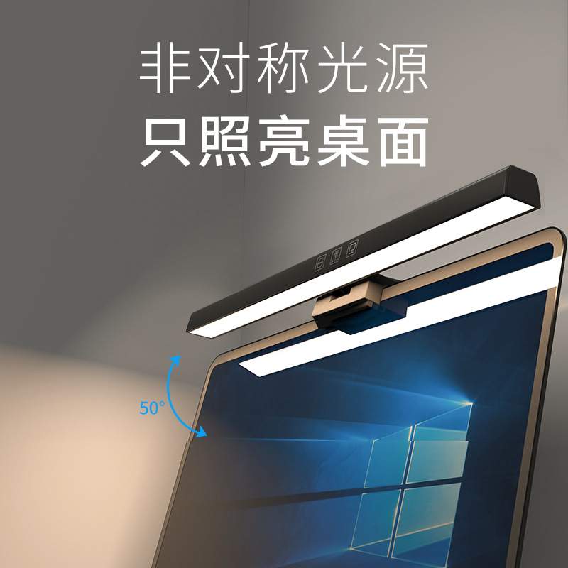 笔记本专用显示器挂灯电脑屏幕显示屏护眼灯台式补光灯智能