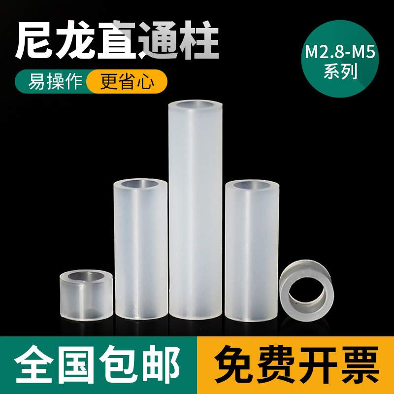 M3尼龙绝缘柱空心直通柱PC板隔离柱LED间隔柱灯套圆形套管 1万只