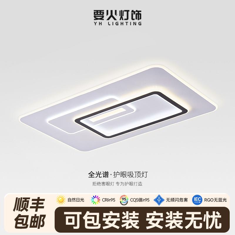 大气客厅主灯餐厅书房卧室灯现代简约北欧led吸顶灯全屋套餐灯具