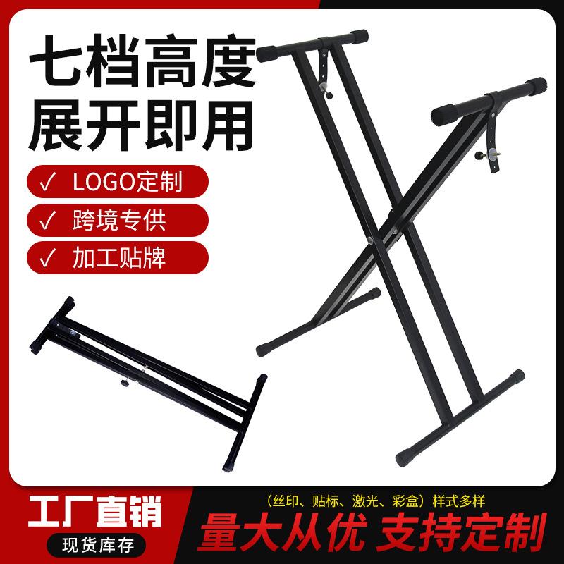 双管X型可升降拆装焊接琴架61键乐器配件电子琴架古筝架