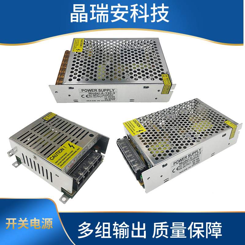 5v 12v 24伏双路开关电源5a 10A双输出可调直流稳压电源变压器led