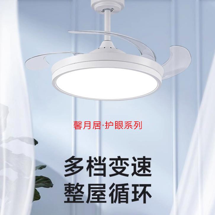 全光谱护眼风扇灯卧室餐厅灯扇一体吊扇灯客厅现代隐形静音灯具