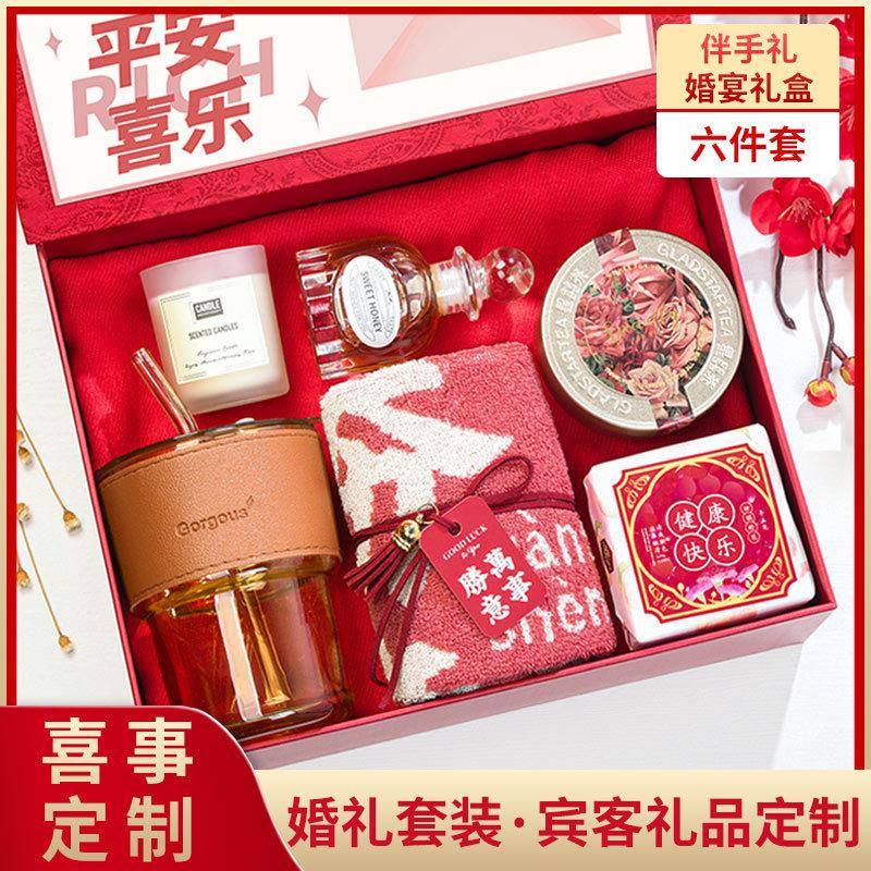 结婚礼物来宾随手伴娘喜糖伴手礼盒婚宴回礼套装满月小礼品