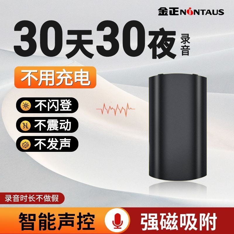 金正超长待机录音笔专业高清降噪随身录音神器声控实时听录音设备