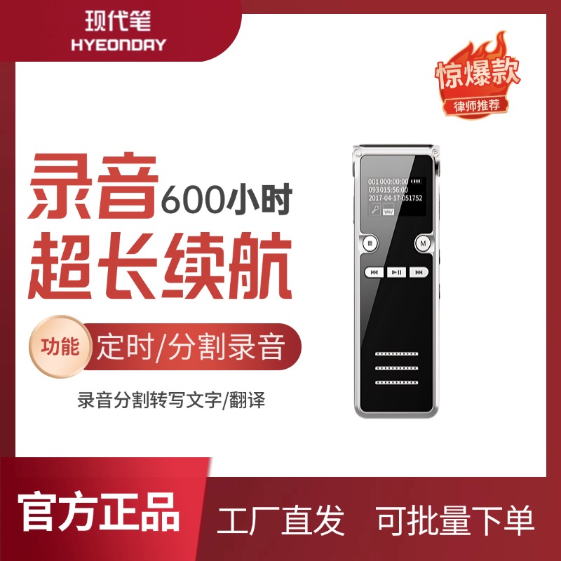 工厂直发现代笔K97录音笔录音器