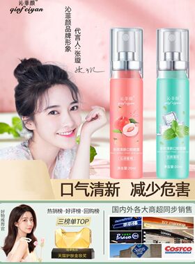 商超爆款口喷气清新去口臭儿童益生菌口腔喷雾护牙用品嘴巴有异味
