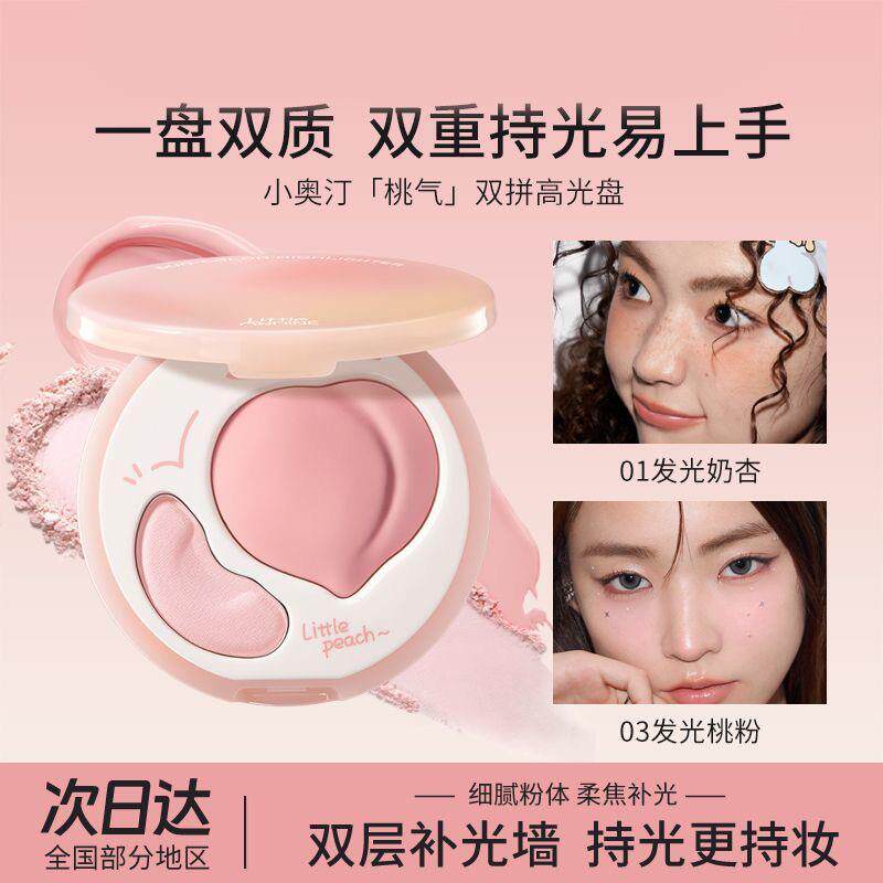 【韩国女星同款】高光膏双效亮泽持妆立体高光盘哑光面部提亮凹陷