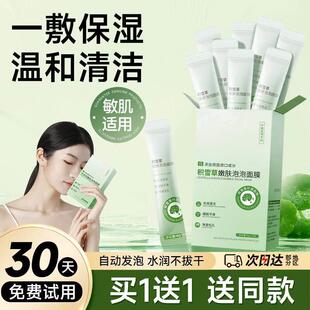 积雪草嫩肤泡泡面膜深层清洁女男士涂泥面膜正品头正品旗航店