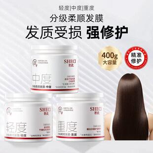 分级柔顺发膜400g轻中重度水解角蛋白修复干枯毛躁柔顺烫染护发素