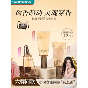 【明星同款】悦漾香水精华露清新淡香私密香体持久留香的私欲香水