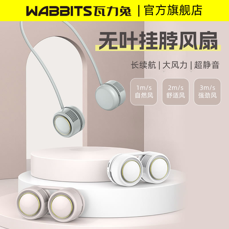 无叶挂脖风扇usb超静音强劲大风力自然风舒适长续航办公运动居家