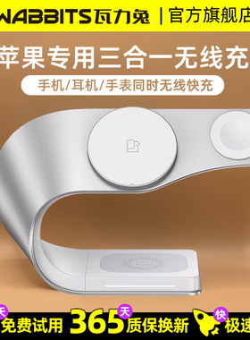 三合一磁吸无线充电器底座立式桌面支架适用苹果16iPhone17promax手表iwatch耳机airpods朋友公司年会礼品