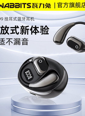 蓝牙耳机立体声不漏音超长续航OWS防水不入耳挂耳式运动音乐耳机
