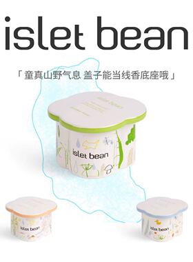 isletbean豆岛 山野野童趣涂鸦香薰蜡烛香薰礼盒香氛节日礼物