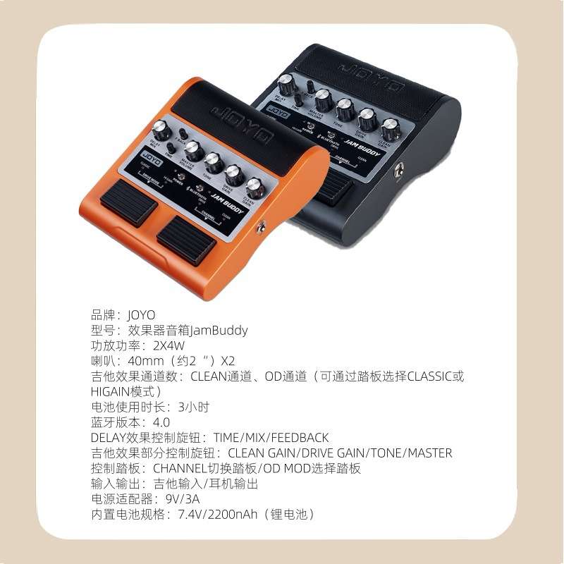 joyo卓乐双通道踏板式吉他效果器音箱JamBuddy便携可充电蓝牙音响