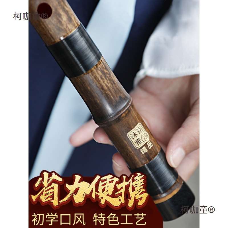 箫乐器初学入门专业演奏精制紫竹短萧笛八孔调六古风玉洞潇麦太保