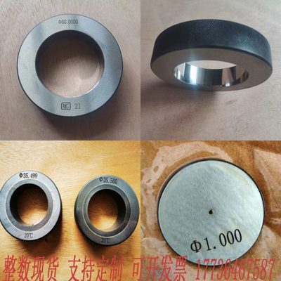 光滑环规 光面对表样圈 百分表校正校对校表内外径通止规内孔量规