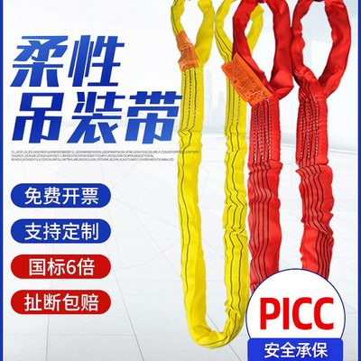 国标工业柔性起重软吊装带3/5/10吨双扣环形圆形吊车吊带吊树吊绳