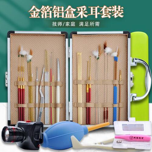 专业采耳工具套装掏耳朵工具毛棒高级发光耳勺金箔铝盒31件套