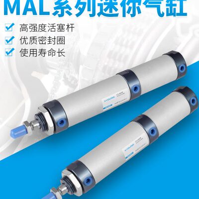 MGBT32*20*30干粉砂浆机MALT32*20*10-U腻子包装机气缸MAL25X25-U