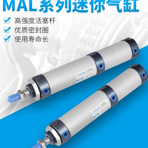MGBT32*20*30干粉砂浆机MALT32*20*10-U腻子包装机气缸MAL25X25-U