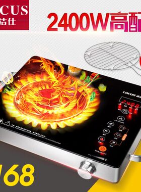 诺洁仕2400W大功率电陶炉煮茶炉电磁炉智能家用爆炒台式光波炉