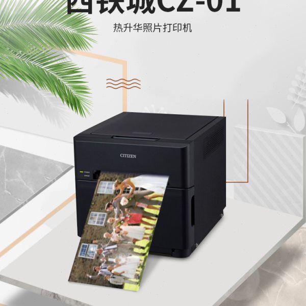 现货西铁城耗材热升华照片打印机色带相纸大头贴专用照相馆