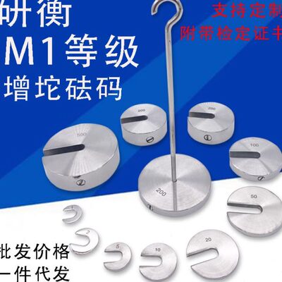 研衡M1不锈钢砝码增坨砝码1kg配重块挂盘秤砣带钩100g-2kg5kg开口