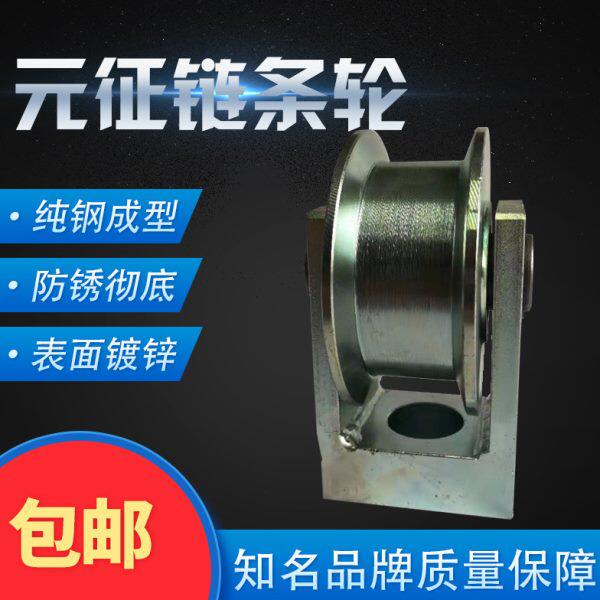 元征汽车升降机专用4S店配件举升机维修零部件链条轮包邮耐用配件