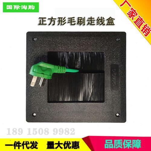 防静电地板专用正方形走线盒带毛刷穿线盒走线槽出线盒办公过线盒