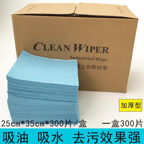 工业吸油纸无尘纸擦玻璃用工业擦拭纸汽车贴膜吸油吸水工业擦拭布