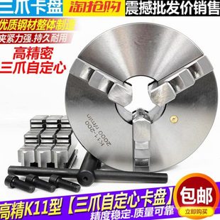 200 车床三爪卡盘自定心卡盘联动卡盘K11 160 250正爪反爪 130