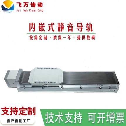 全封闭内嵌式导轨滑台龙门低噪音模组高精度滚珠丝杆直线导轨滑台