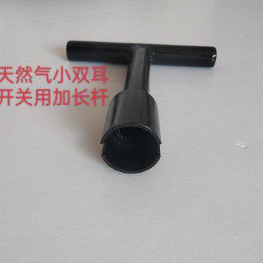 天然气小双耳pwc双耳球阀开关加长杆套筒物业家用延长长柄神器