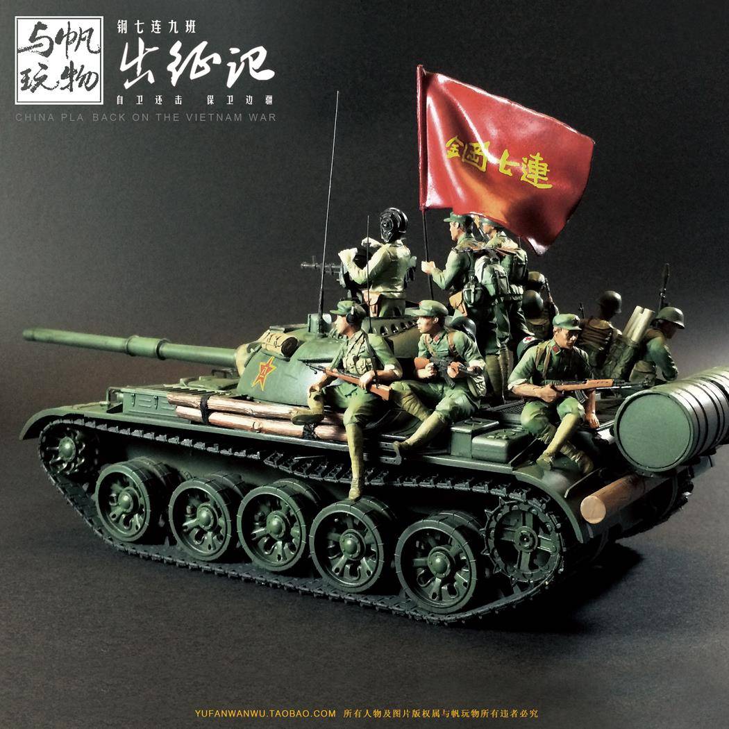 YUFAN原创/对越反击战士兵个树脂兵人不含坦克白模YFWW-