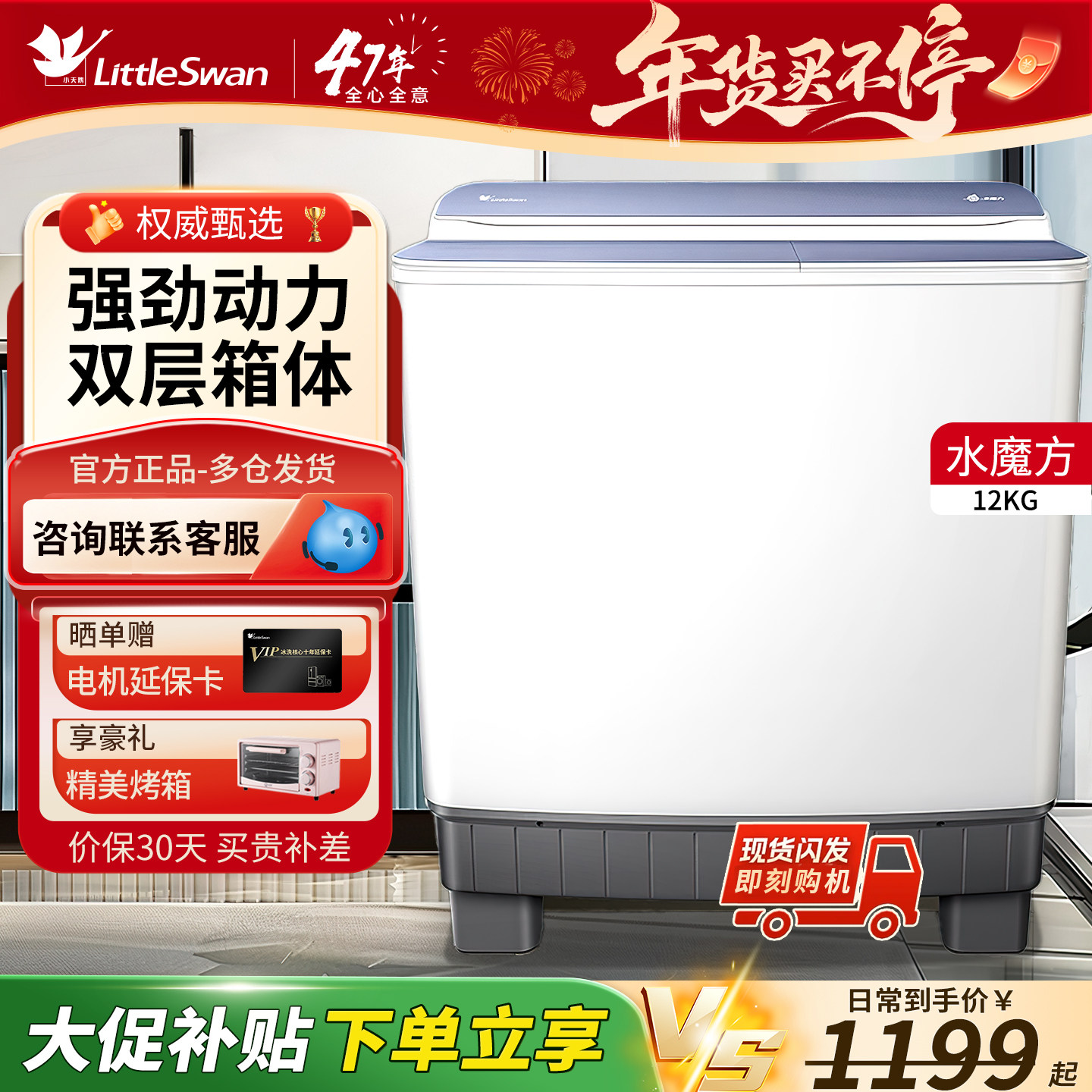 小天鹅洗衣机半自动12公斤16公斤家用大容量老式波轮双桶双缸双筒