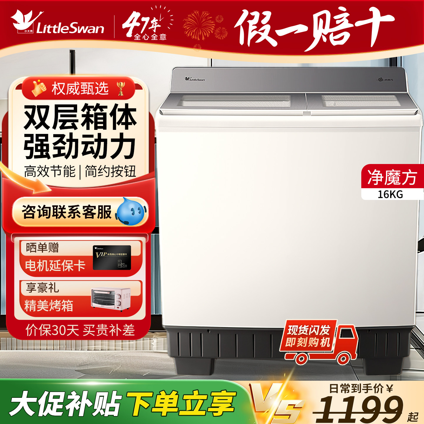 小天鹅半自动洗衣机16公斤20公斤家用大容量老式波轮双桶双缸商用