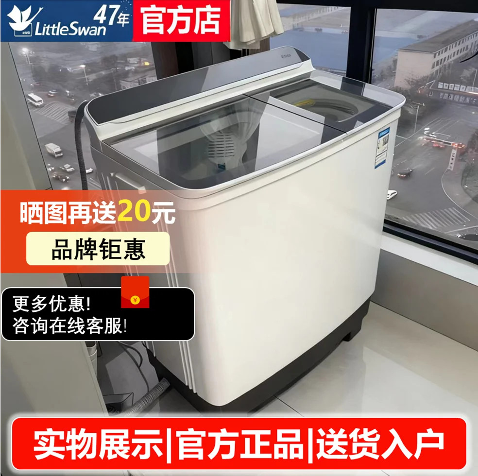 小天鹅半自动洗衣机家用12/16/20kg公斤老式双桶双筒双缸超大容量