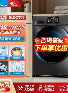 【纯净系列】小天鹅全自动滚筒洗衣机10公斤家用大容量100V23pro