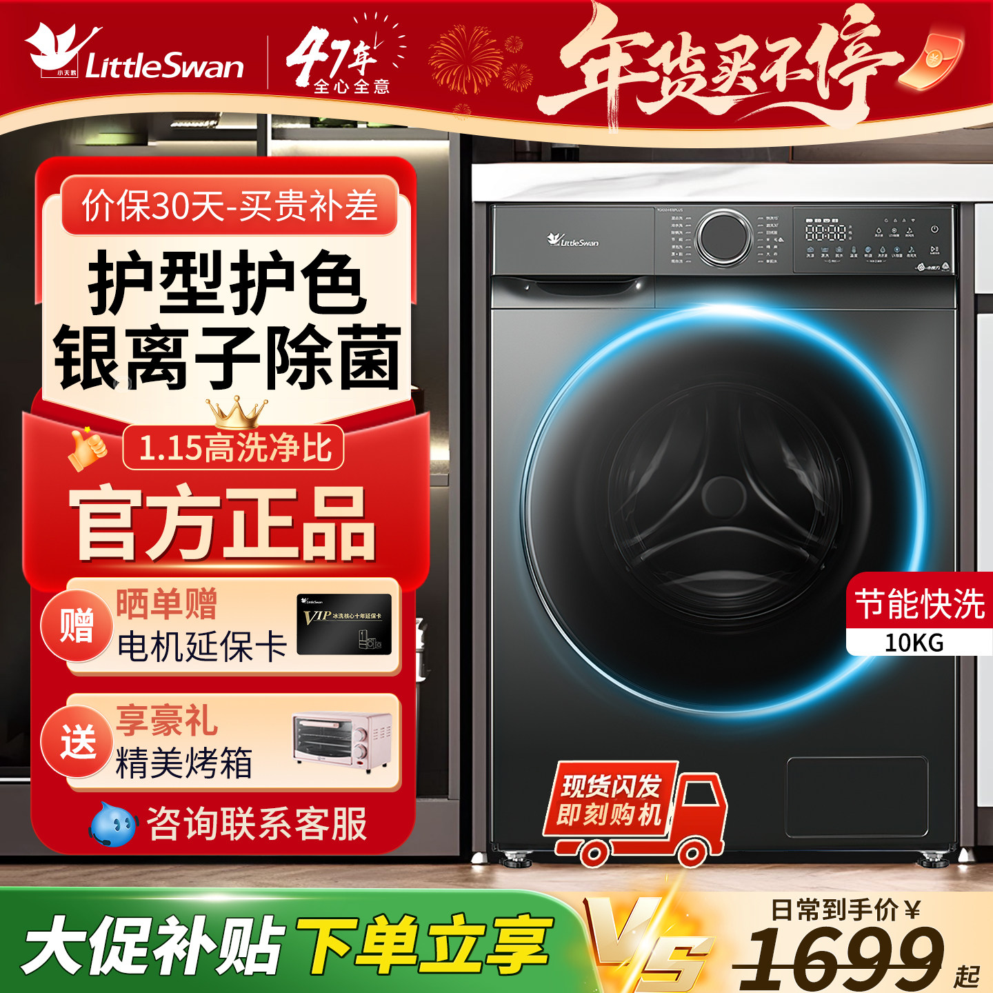 小天鹅滚筒洗衣机10公斤水魔方家用智投巡航全自动除菌洗脱烘一体