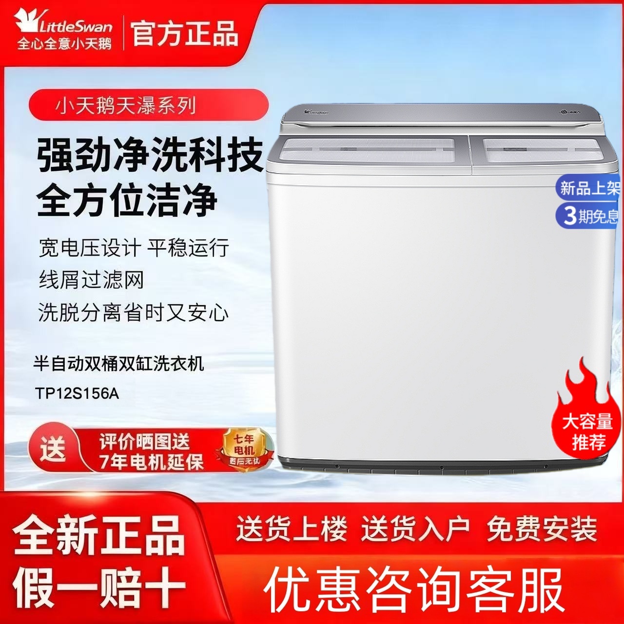 小天鹅洗衣机双桶双缸家用大容量