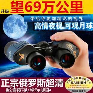 60倍德国望远镜高清30s00大双筒夜视高倍十字测距非红外线专业月