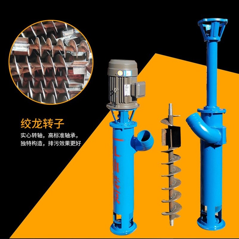 绞龙抽粪泵化粪池吸n粪机立式泥浆泵无堵塞带铰刀切割螺旋泵绞龙