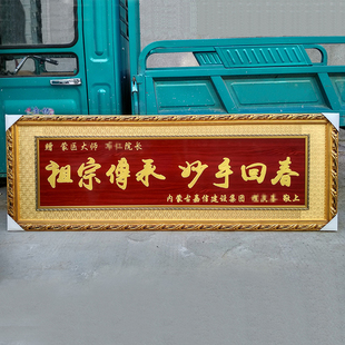 诊所开张送医生医师感谢医院牌匾开业礼品字画高档W锦旗妙手回春