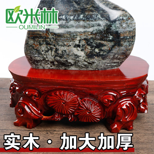 tA708 加高加厚大号奇石底座实木花盆鱼缸摆件石头底座.可挖槽结