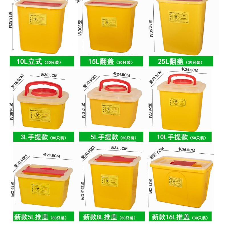 有图有视频丰吉圆形利器l盒医疗锐器盒1L2L3L4L5L6L7L8L10L12L15L