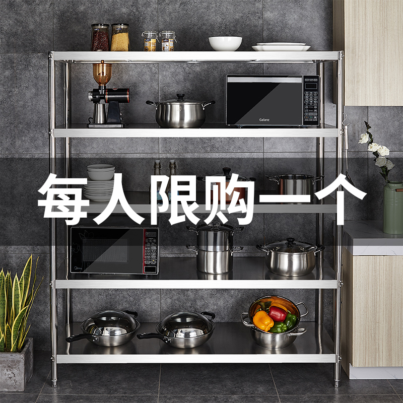 厨房置物架落地式多层多功能不锈钢货架5K橱柜收纳储物架锅架子菜