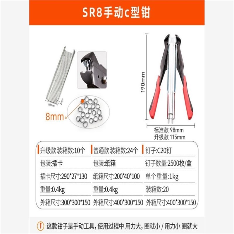 sr8手动c型钉枪扣环打钉枪扎养C殖笼枪绑铁丝网钉子鸟笼码钉神器